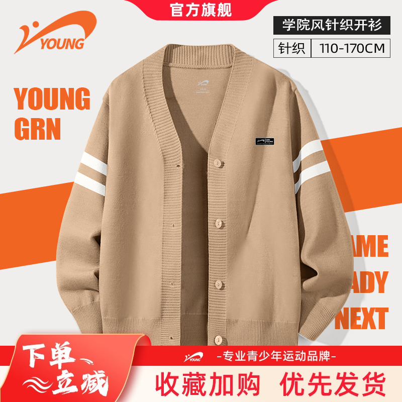 贵人鸟童装儿童开衫毛衣