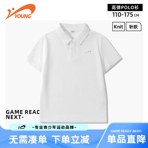 贵人鸟男童凉感POLO衫透气轻薄夏