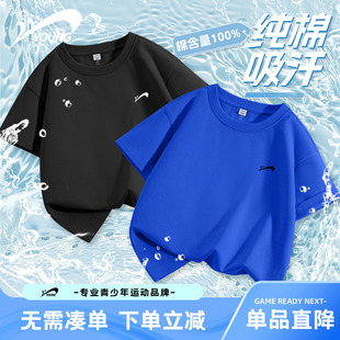 贵人鸟童装男童短袖t恤2026新款儿童运动半袖夏薄款大童纯棉上衣