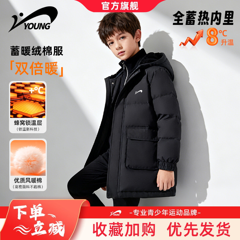 贵人鸟童装男童棉服中长款2025新款冬男大童加厚棉袄儿童夹棉外套