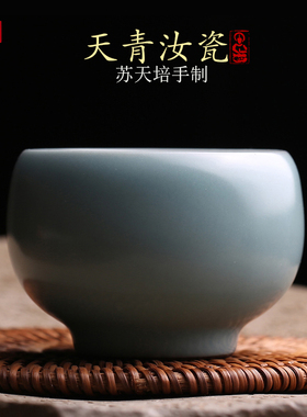 苏天培全手工汝窑主人杯茶杯单杯陶瓷品茗杯茶盏天青汝瓷功夫茶具