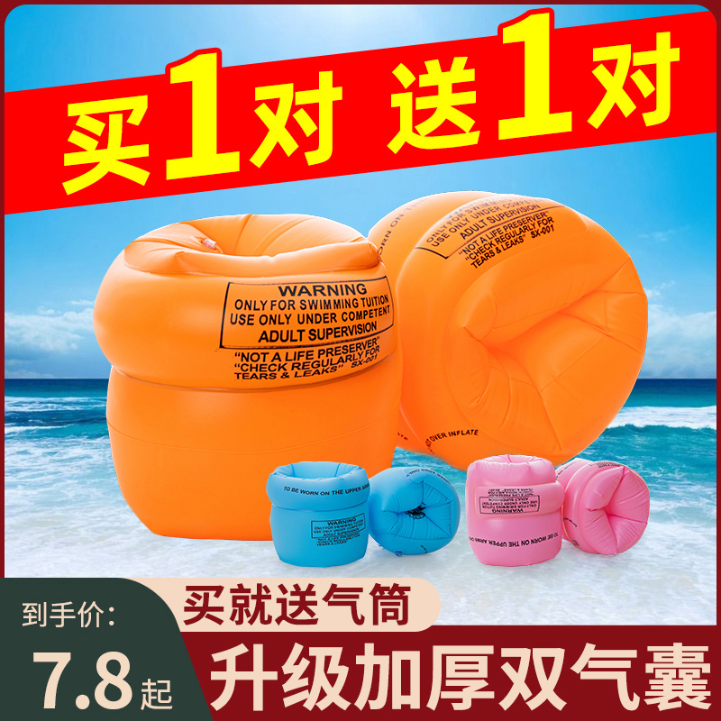 儿童游泳圈成人水袖手臂圈