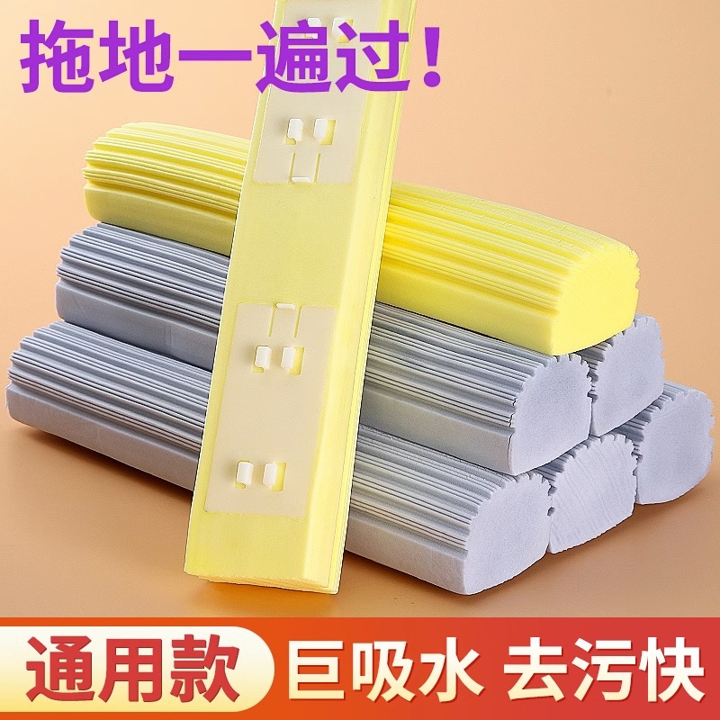 济水墩布头对折式胶棉拖把头家用吸水海绵替换装拖布海棉头通用款