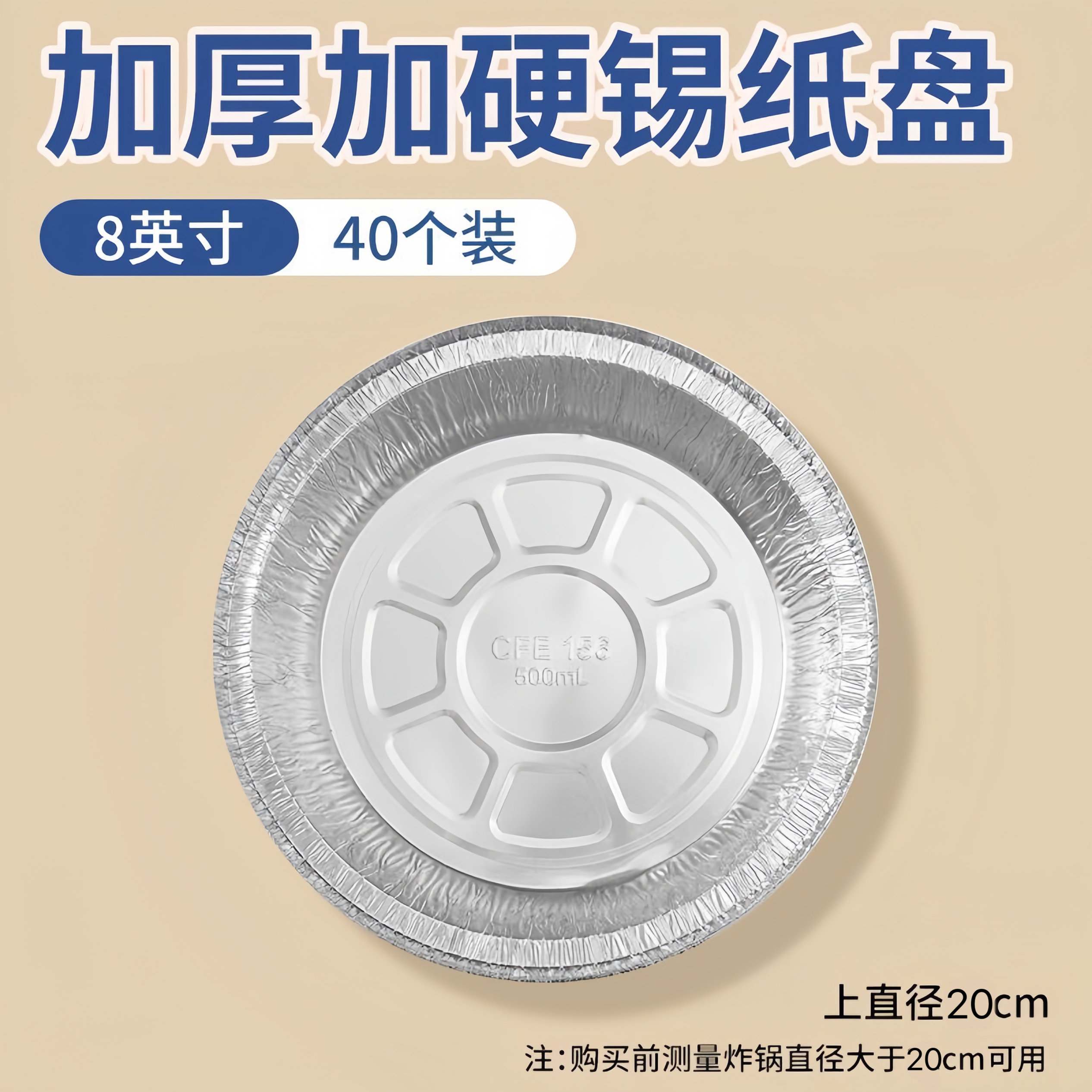 空气炸锅专用锡纸盘食品级吸油可重复使用烤箱家用烧烤烘焙锡纸碗