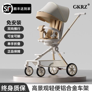 新款溜娃神器宝宝可坐可躺折叠儿童遛娃婴儿轻便双向高景观手推车