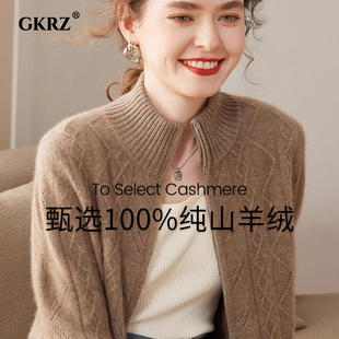 百搭立领短款 新款 针织纯色外套上衣 女冬季 鄂尔多斯市加厚羊绒开衫