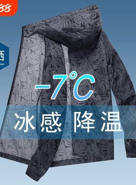 冰丝防晒衣男士夏季薄款连帽防紫外线透气户外钓鱼防晒服迷彩外套