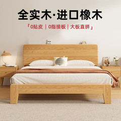 联邦家具官方全实木床现代简约主卧轻奢1.5米双人床原木风1.2米橡