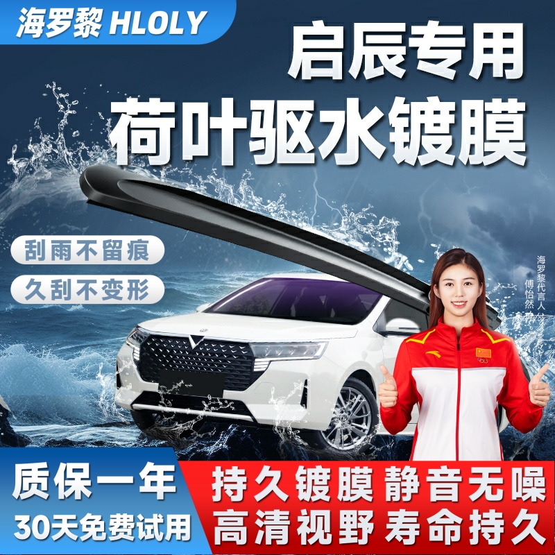 专车专用镀膜雨刮器清晰无痕