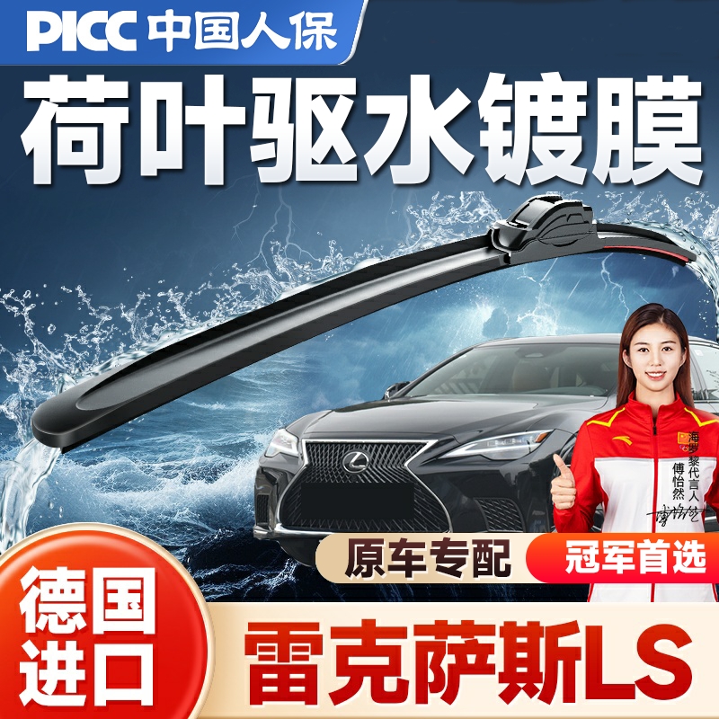 汽车专用镀膜雨刮器原装