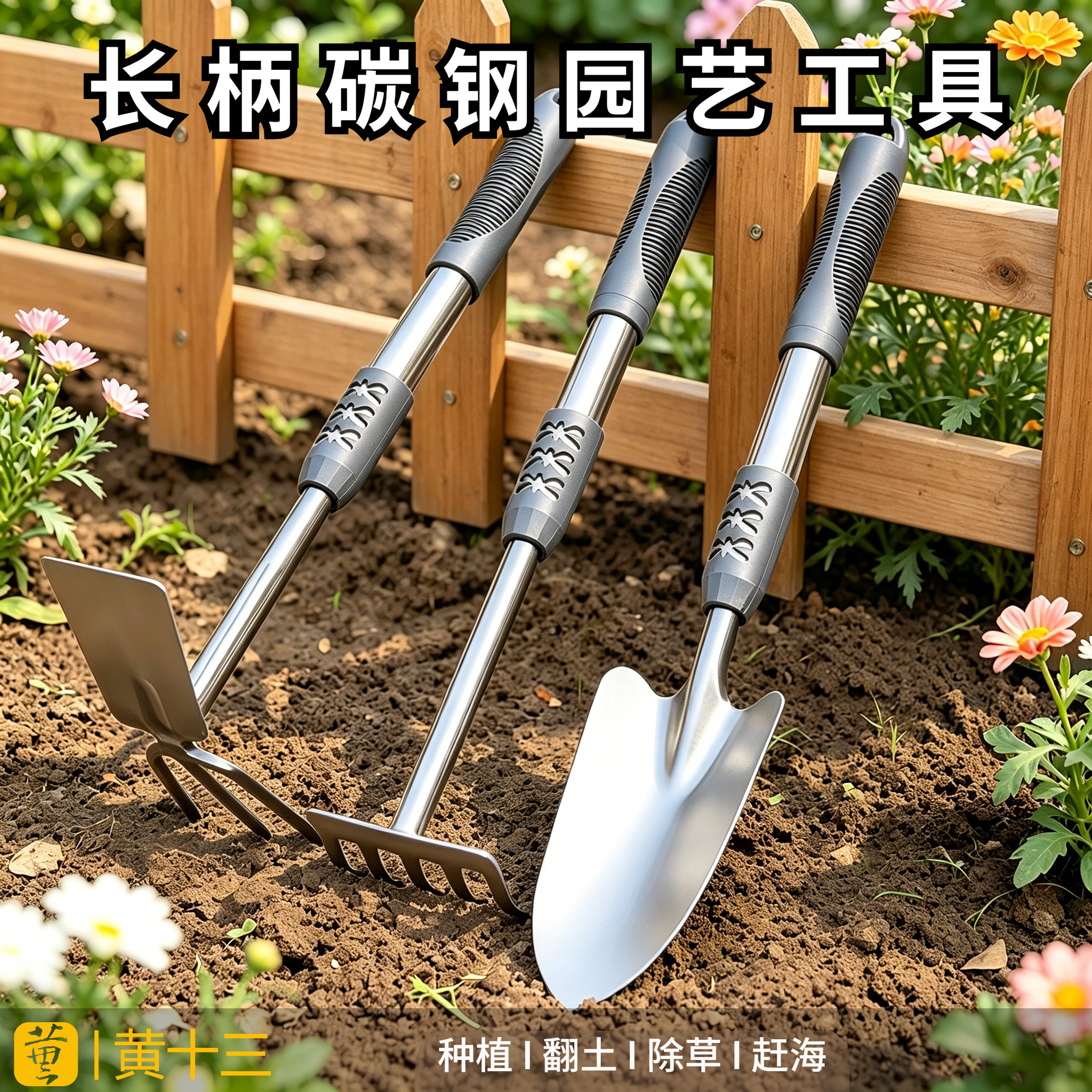 长柄碳钢园艺小铲子种花种菜锄耙图片