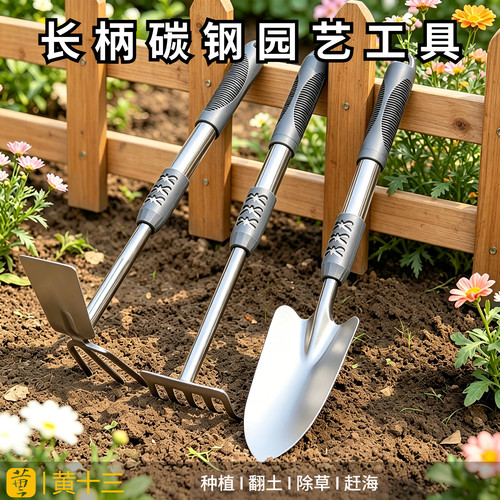 长柄碳钢园艺小铲子种花种菜锄耙