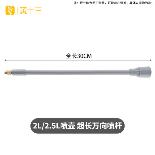 2.5L侧开口2L透明1.5L菱喷壶配件
