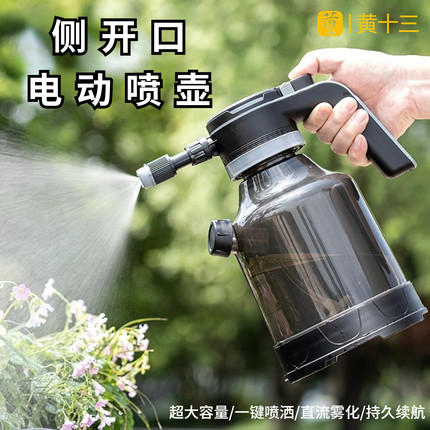 黄十三园艺充电式电动喷壶家用浇花小型喷雾器打药喷水壶清洁浇水