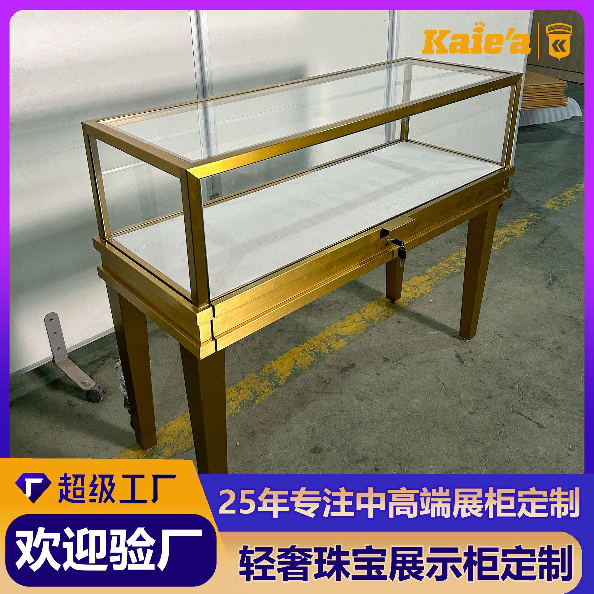 奢侈品高端珠宝柜台定制不锈钢拉丝玻璃展示柜产品陈列柜首饰展柜