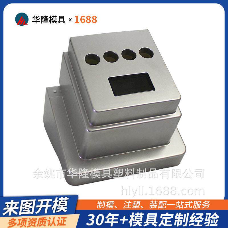 产品配件注塑加工仪器仪表外壳模具加工塑料制品定制开模加工