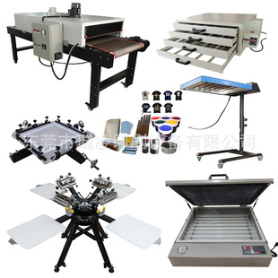 瑞凌4色4工位微调机头带ND2565隧道炉全套丝网印刷设备