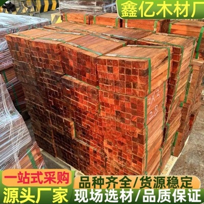 莫桑比克 红贵宝原木实木（红酸枝）方料家具新料 红贵宝板材