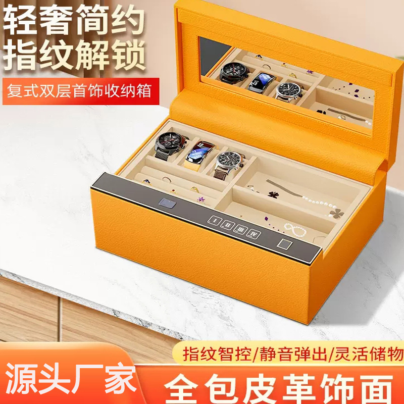 大一指纹保险柜珠宝首饰盒首饰箱台式收纳盒小型隐藏入衣柜保管箱