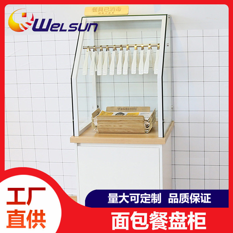 面包蛋糕店用取餐盘柜盘子夹子置物柜实木托盘柜叉盘柜新款实用RC