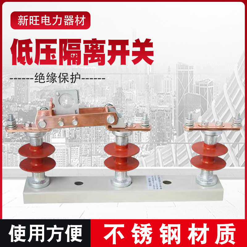 复合户外低压隔离开关熔断器式刀熔刀闸保护硅橡胶开关厂家
