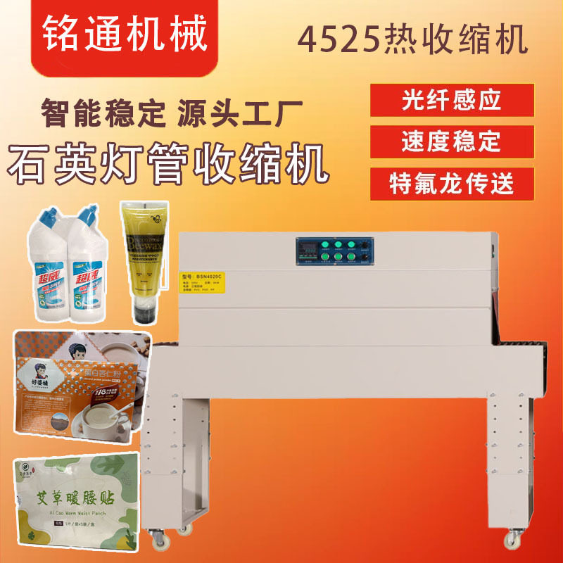 收缩机4020全自动热收缩膜机封袋封切热缩膜塑封机热收缩包装机