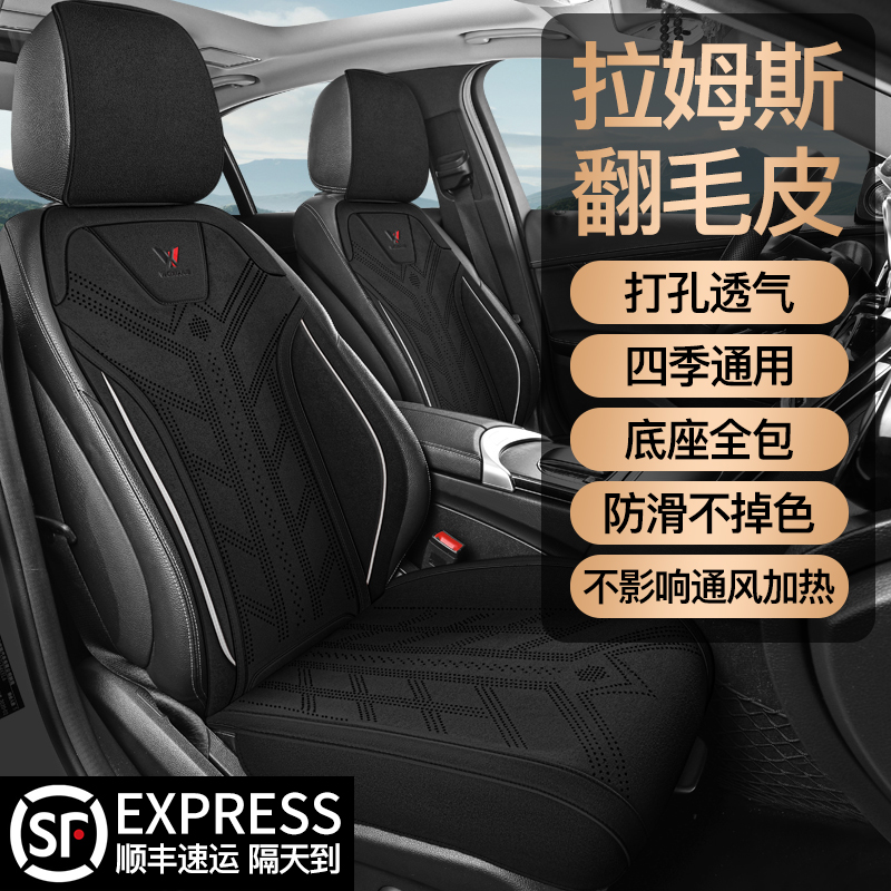 座椅海马专用坐垫毛皮套翻8SM6M3S5福美来翻座套F5F7毛皮四季0
