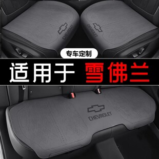 雪佛兰科鲁泽座椅套迈锐宝XL探界者畅巡星迈罗专用汽车坐垫座套