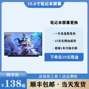 g50 适用于联想笔记本电脑小新15 拯救者y7000 屏幕原装 显示屏