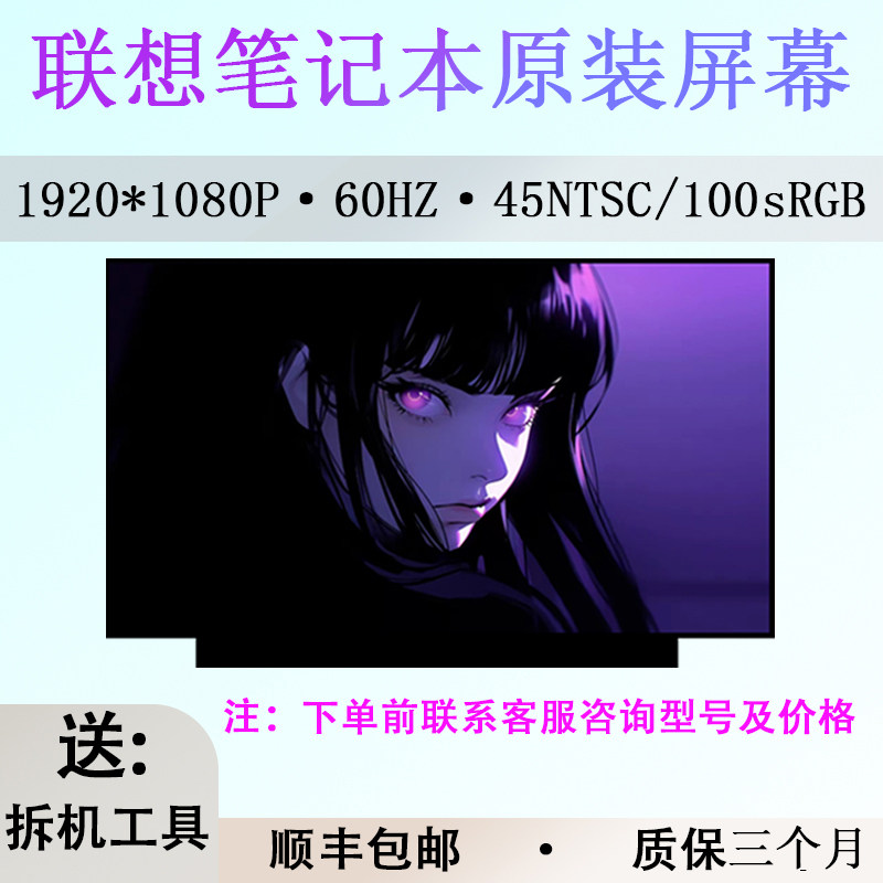 适用于联想V330/V110-15IKB/15AST 威5-15IKB P50S笔记本原装屏幕