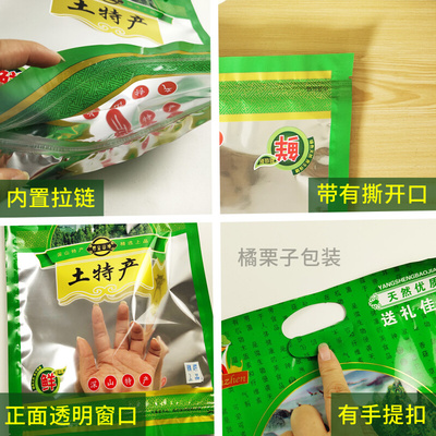 极速土特产包装袋半斤l一斤100g250g500g干货山货礼品铝箔自封袋