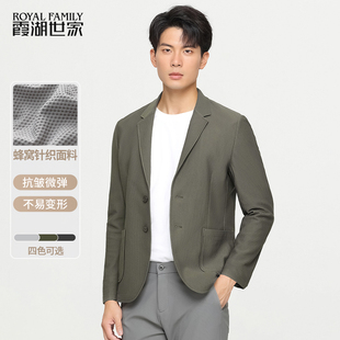 高弹舒适立体透气网眼针织便西X001 新款 霞湖世家男士 西服外套秋季