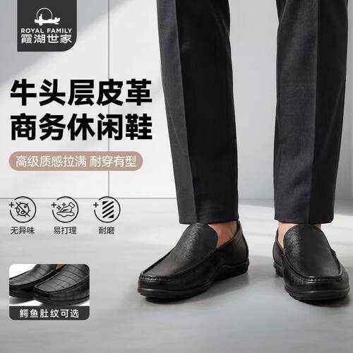 霞湖世家男士休闲鞋牛头层皮革