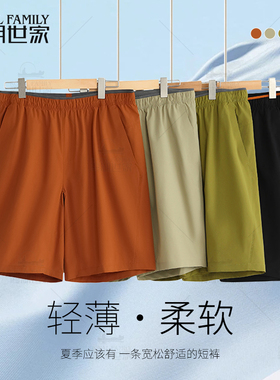 【包租公短裤】霞湖世家轻薄短裤男士宽松休闲空调五分裤D012A/B