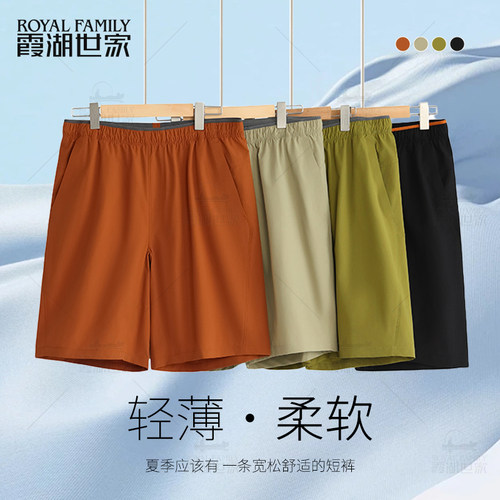 霞湖世家包租公短裤轻薄