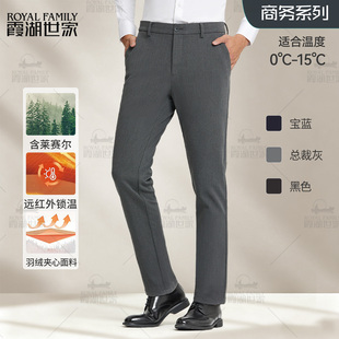 男秋冬保暖商务通勤男裤 霞湖世家休闲裤 369 3D羽丝夹心总裁裤