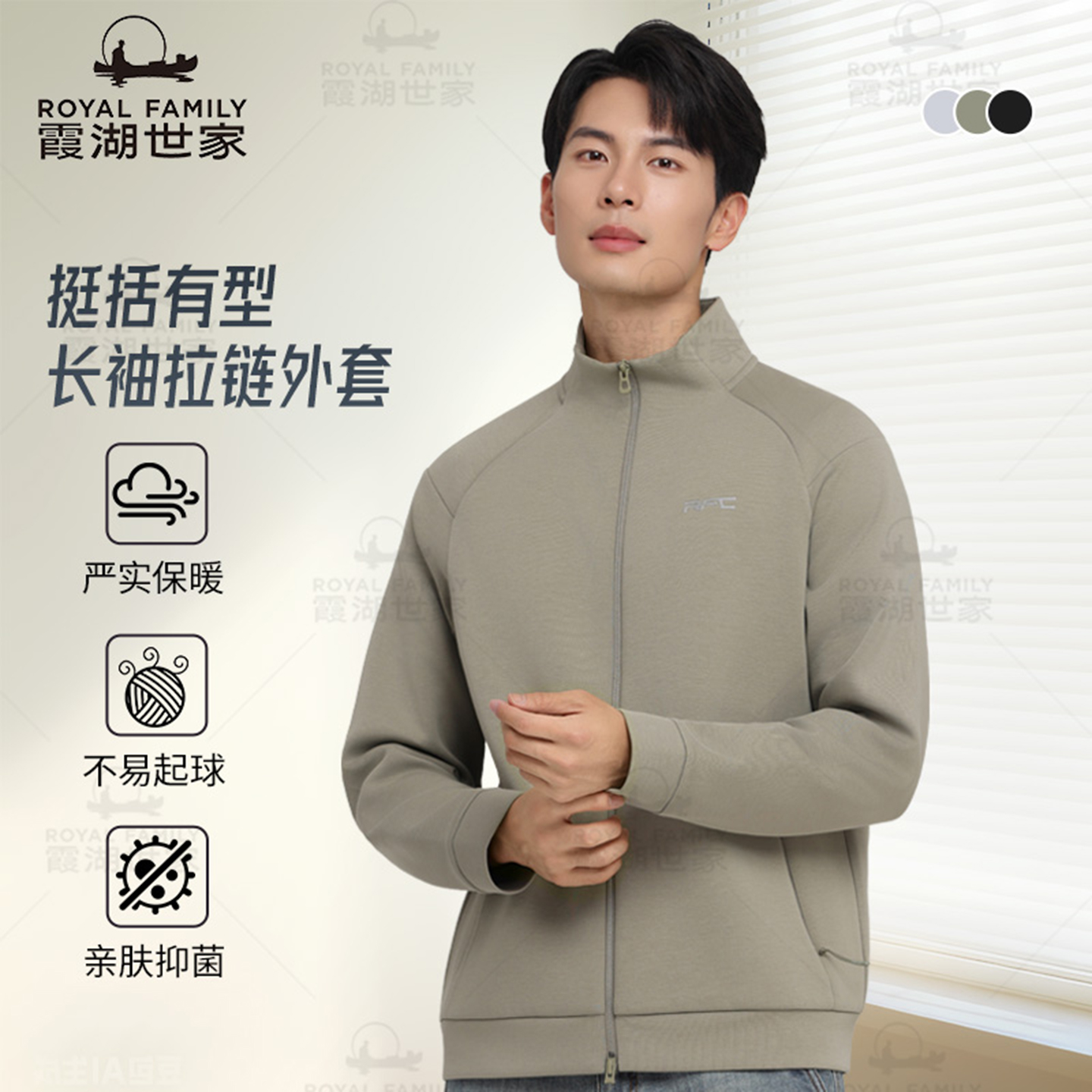 霞湖世家三明治空气层外套开衫男