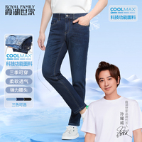 【飞天牛仔春夏】霞湖世家Coolmax牛仔裤男轻薄弹力直筒裤1715/16