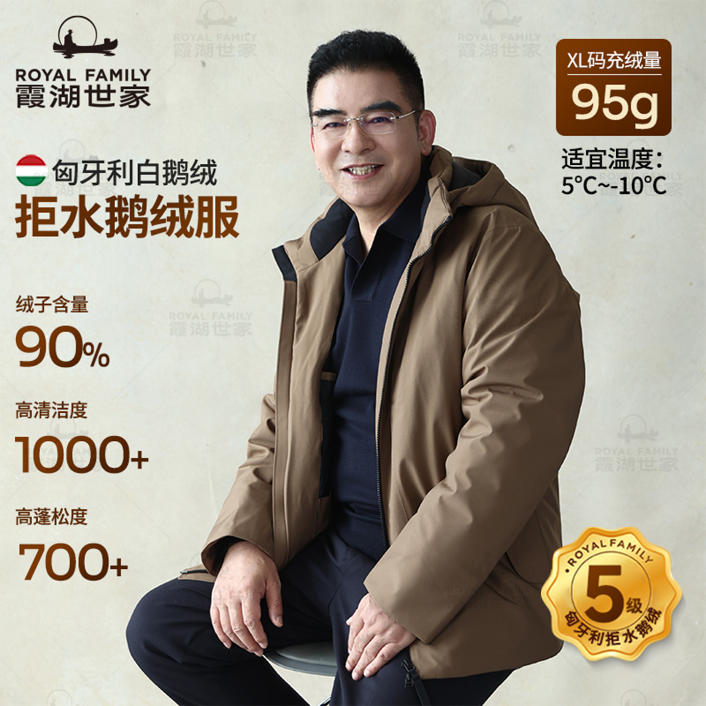 霞湖世家90绒子可拆卸帽羽绒服