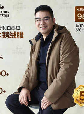 【匈牙利拒水白鹅绒服】霞湖世家90绒子立领可拆卸帽羽绒服男332A