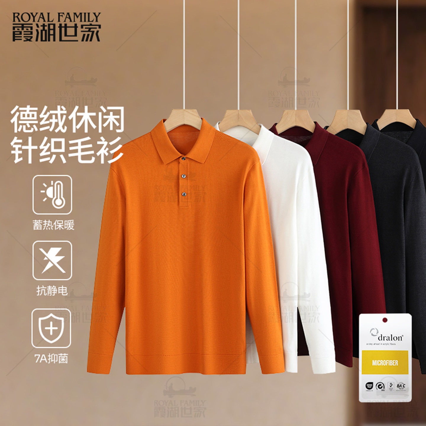 霞湖世家真德绒翻领毛衣针织衫