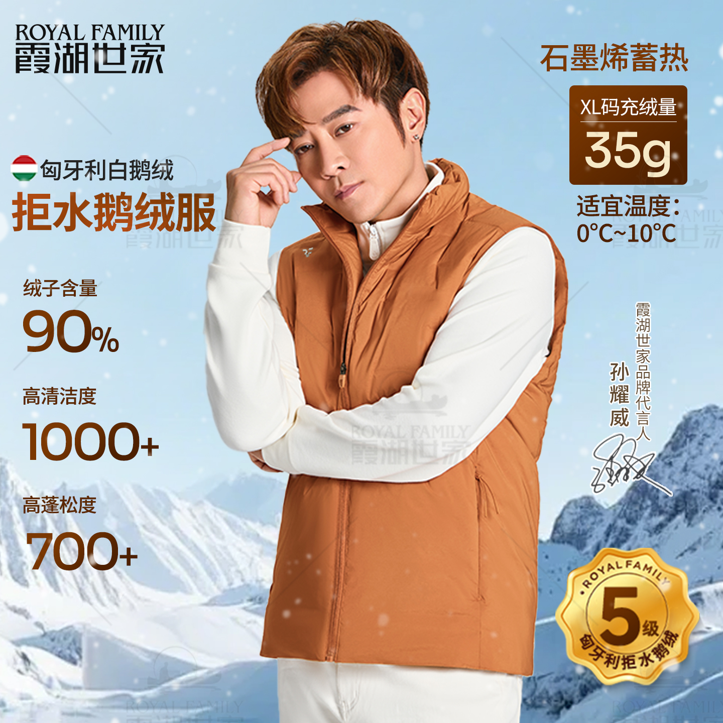 霞湖世匈牙利拒水白鹅绒立领马甲