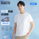 025 50支7A抗菌圆领短袖 液氨凉感 霞湖世家100%纯棉t恤男夏季