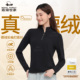 330 打底衫 有授权真德绒 霞湖世家德绒半高领t恤2025秋保暖长袖