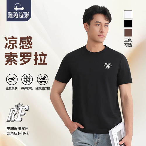 霞湖世家凉感索罗拉透气印花T恤
