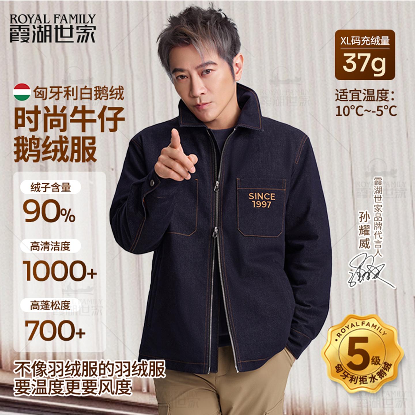 拒水鹅绒牛仔羽绒服外套