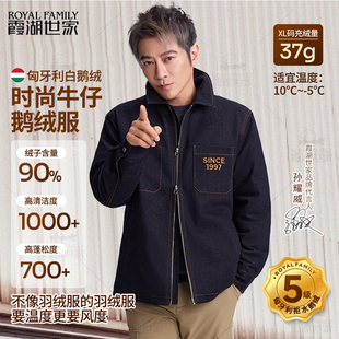 保暖羽绒服外套308 霞湖世家匈牙利拒水90绒时尚 牛仔白鹅绒服