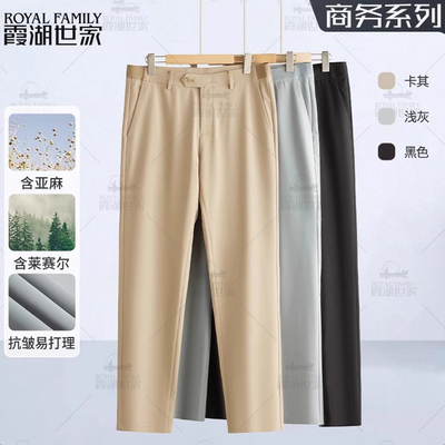 霞湖世家纯色亚麻莱赛尔休闲裤男