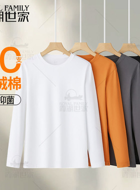 霞湖世家80支长袖T恤男女长绒棉7A抑菌纯色打底衫棉白T三代179A