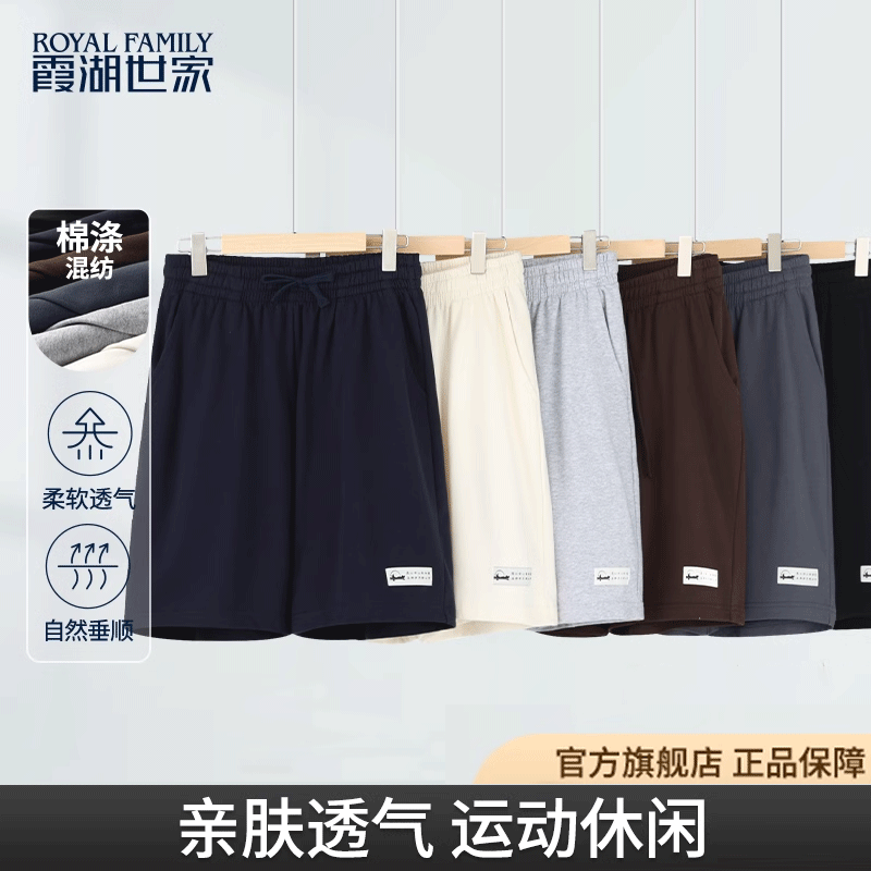 运动休闲五分裤霞湖世家